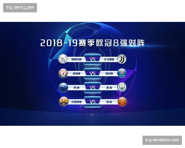 欧冠决赛开球时间提前三小时 布达佩斯承办终极对决